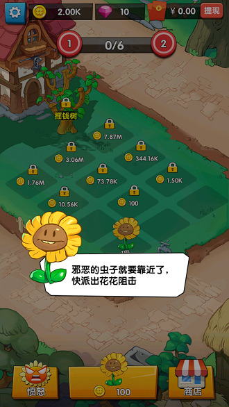 花花不好惹游戏安装