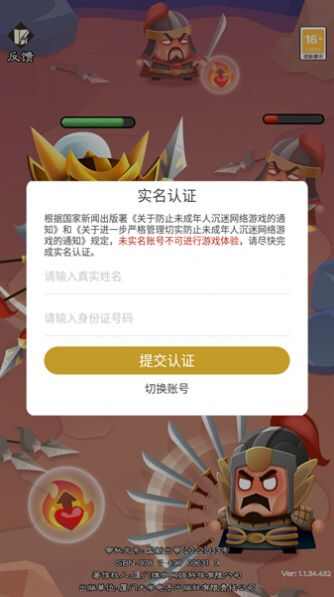 小小群英正式版