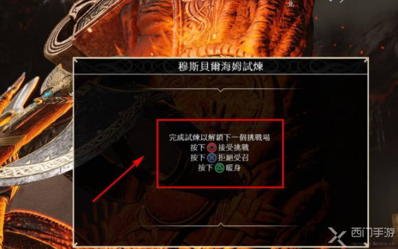 战神4