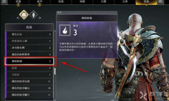 战神4