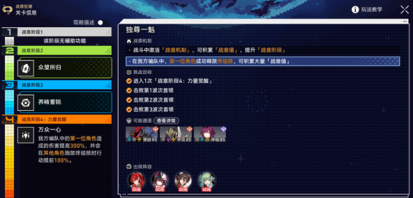 崩坏星穹铁道