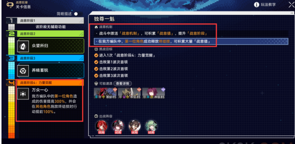 崩坏星穹铁道