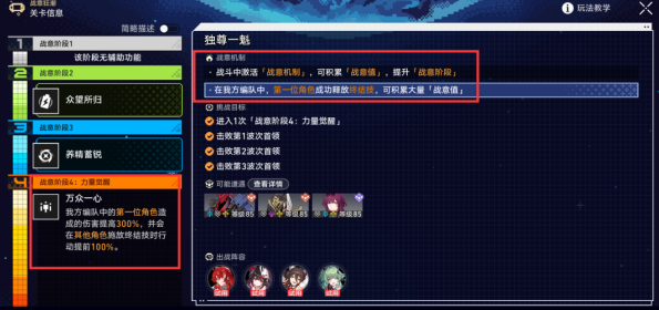 崩坏星穹铁道