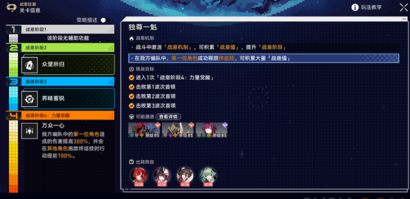 崩坏星穹铁道