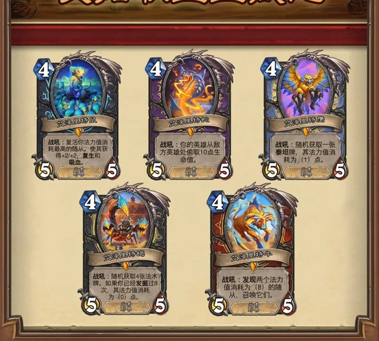 炉石传说