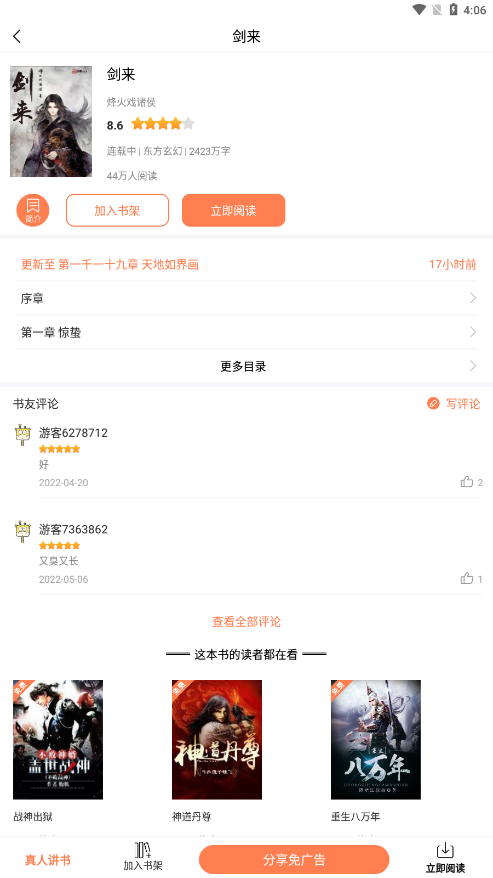 笔触阁app