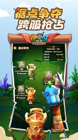 我叫MT归来
