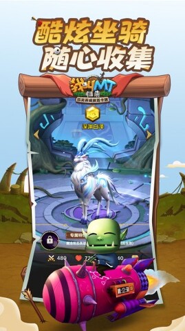我叫MT归来