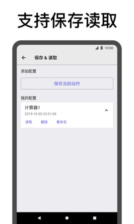 连点器免费版