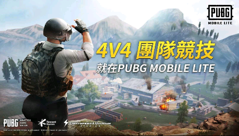 绝地求生轻量版