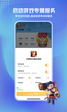 王者营地本