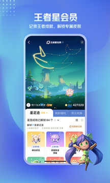 王者营地本
