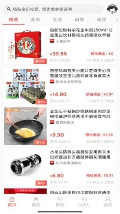 摘叶网APP