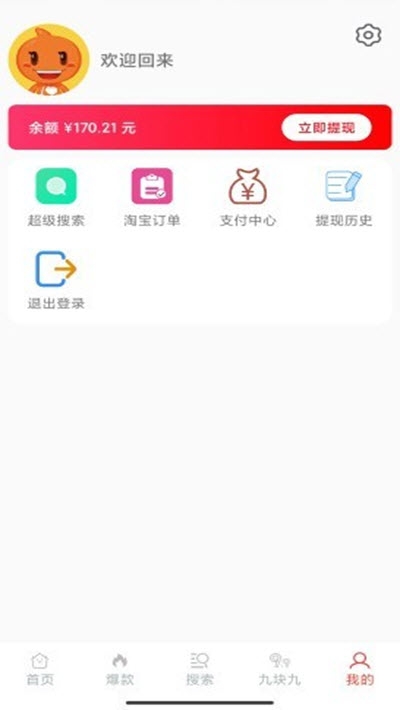 摘叶网APP