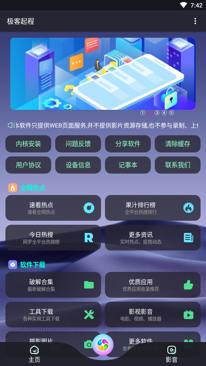 极客起程资源