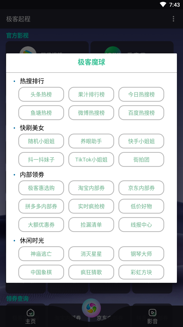 极客起程资源