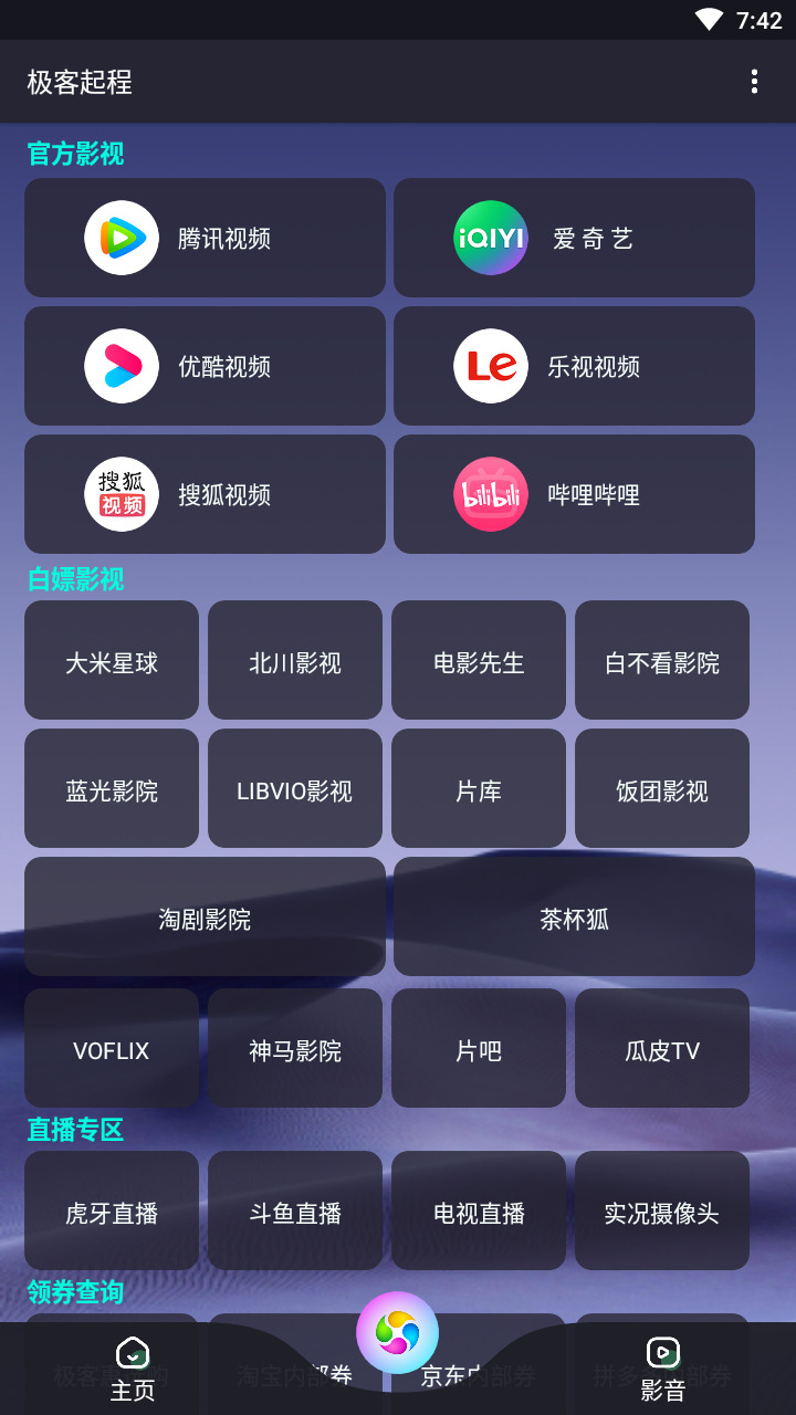 极客起程资源