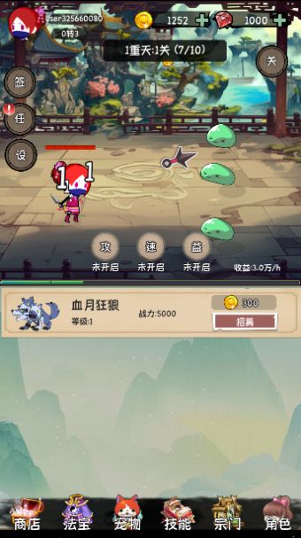 小师妹剑侠梦下载最新版