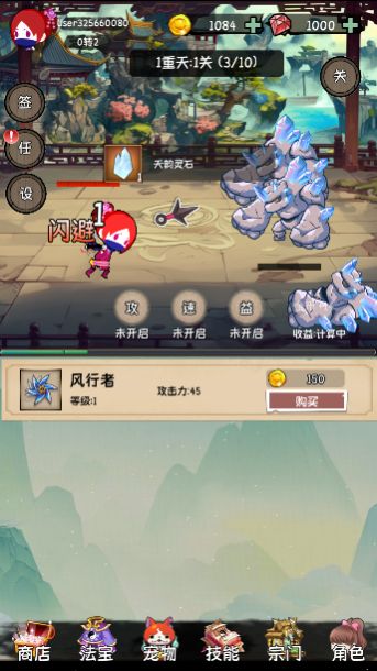 小师妹剑侠梦下载最新版