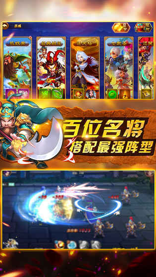 卧龙三国志游戏下载