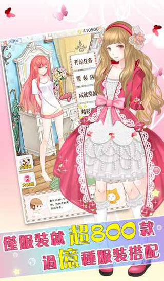 暖暖换装物语免费正版