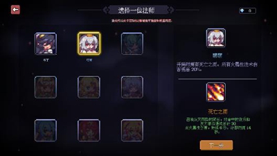 代号法师游戏安装