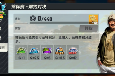 欢乐钓鱼大师