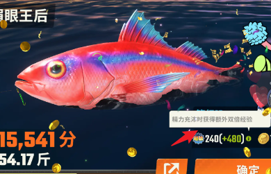 欢乐钓鱼大师