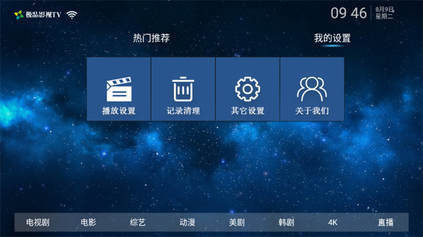极品影院TV