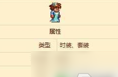 泰拉瑞亚
