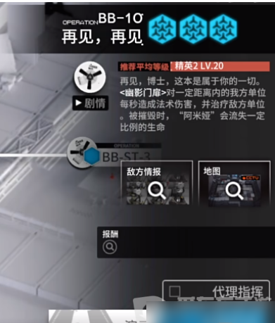 明日方舟