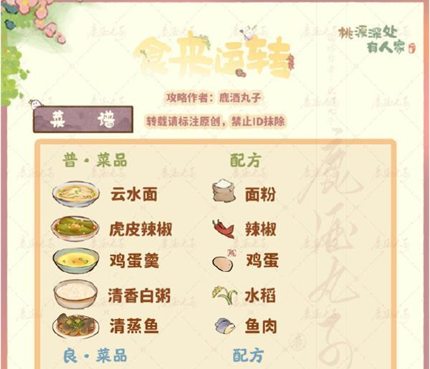 桃源深处有人家