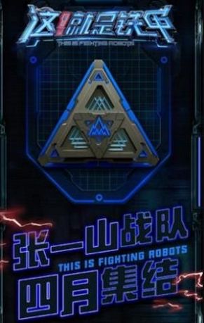 这就是铁甲版