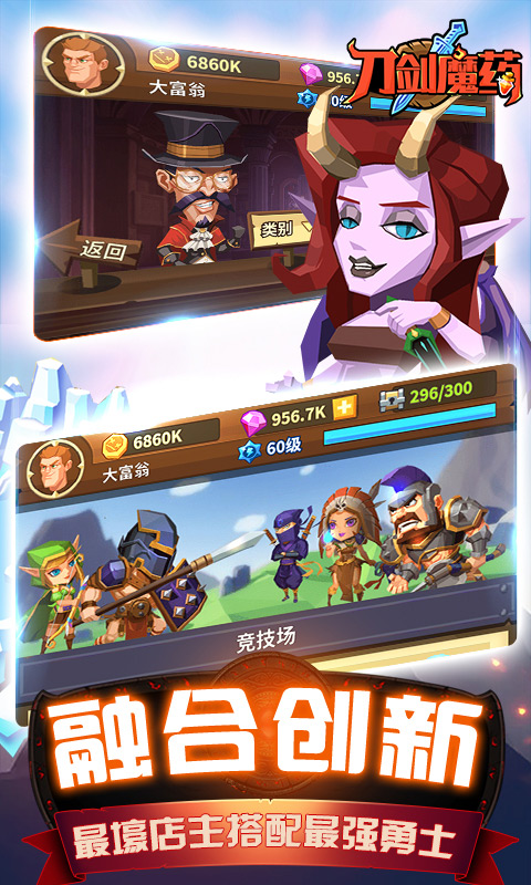 刀剑魔药下载