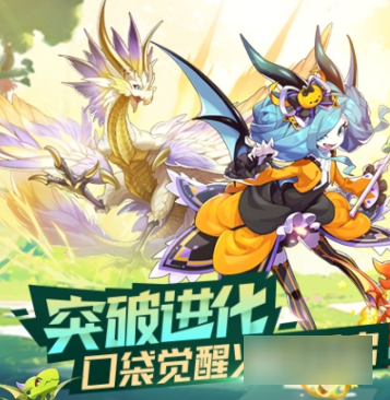 口袋觉醒