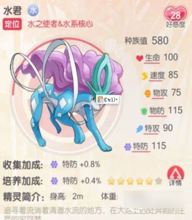口袋觉醒