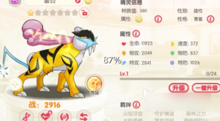 口袋觉醒