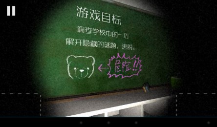 逃出学校安装包