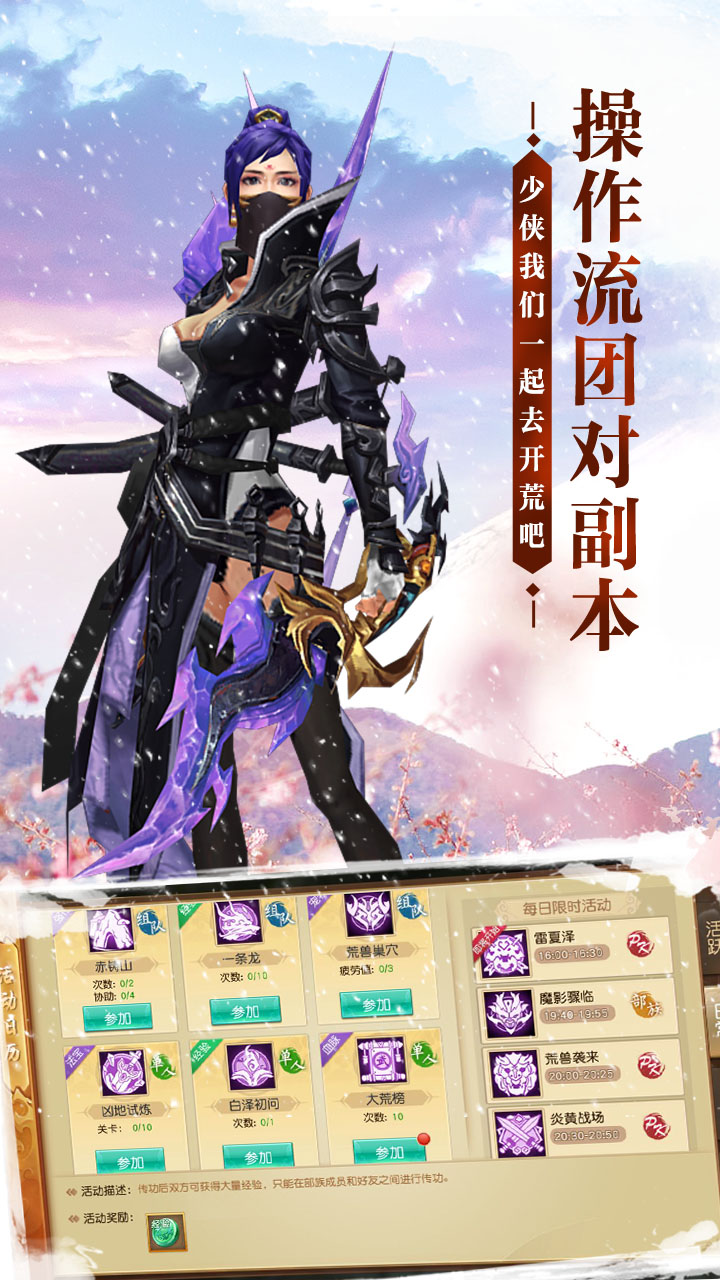莽荒天下游戏安装