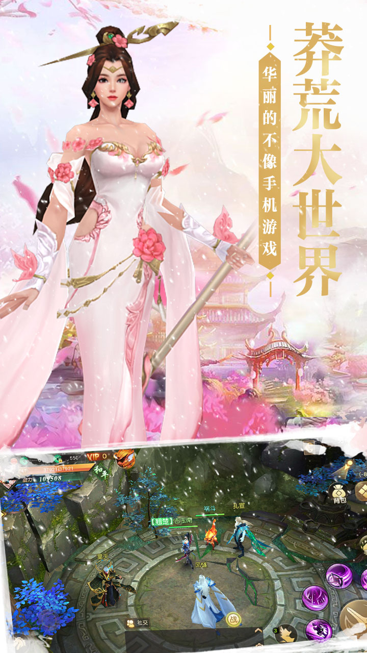 莽荒天下游戏安装