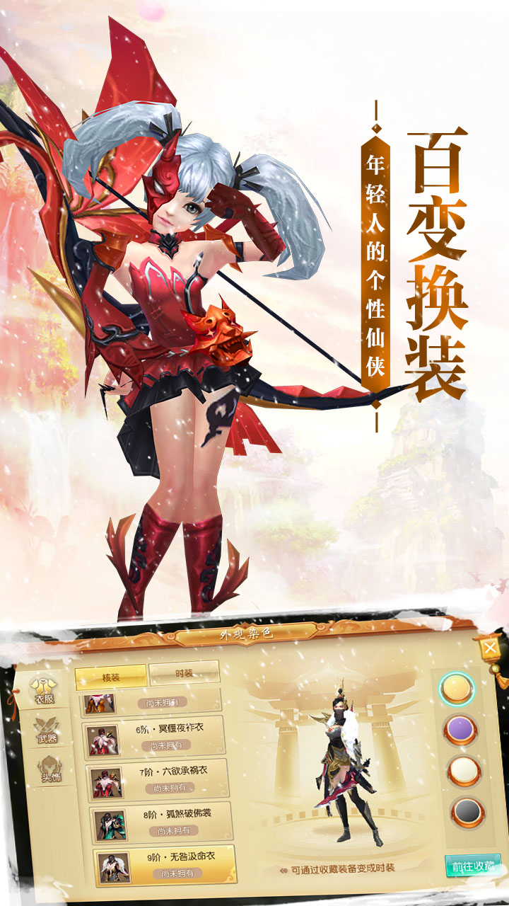 莽荒天下游戏安装