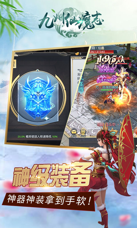 九州仙魔志正式版