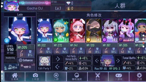 加查霓虹灯（下载安装）