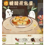 桃源深处有人家食来运转糖醋荷包蛋配方一览