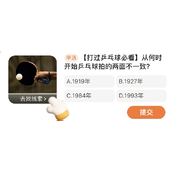 淘宝每日一猜答案4月15日答案