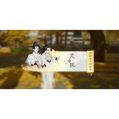 射雕无定坊灵水院百科挑战攻略详解