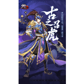 少年三国志2紫金战神张辽解析