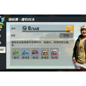 欢乐钓鱼大师快速升级秘籍指南
