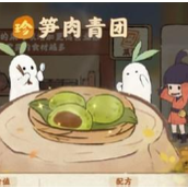 桃源深处人家食谱食来运转笋肉青团与经典菜肴