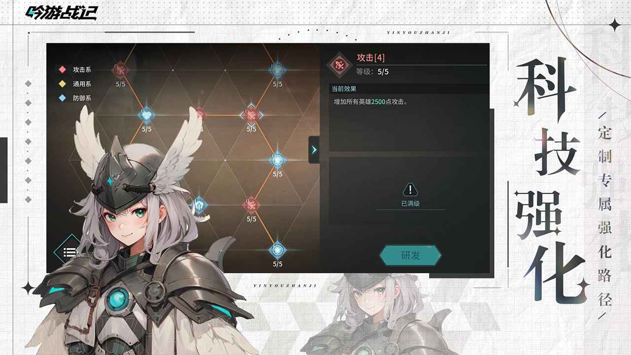 吟游战记版
